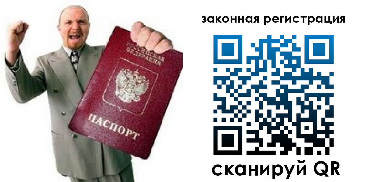 временная регистрация недорого в Самаре