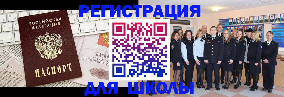 прописка законно в Самаре