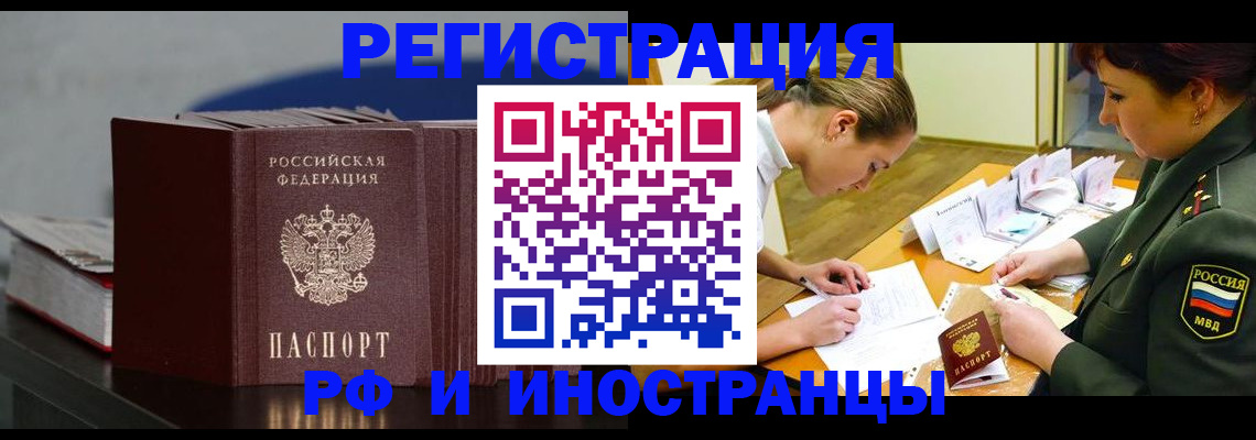 прописка гарантия в Самаре