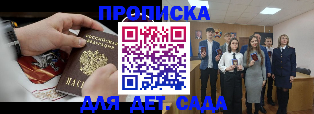 временная регистрация 2025 в Самаре