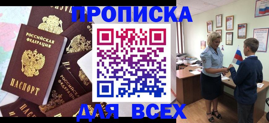 прописка иностранных граждан в Самаре
