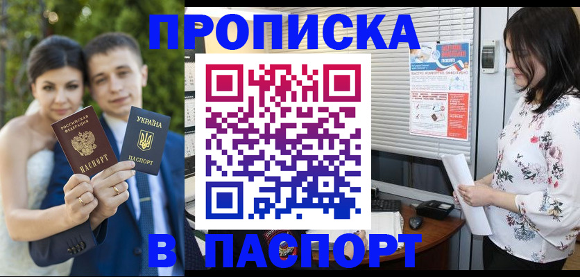 где прописаться в Самаре