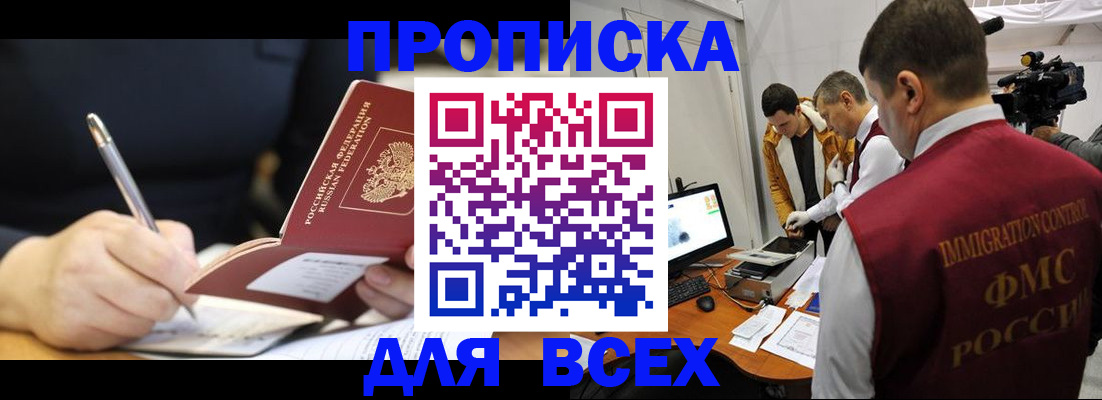 временная регистрация в Самаре