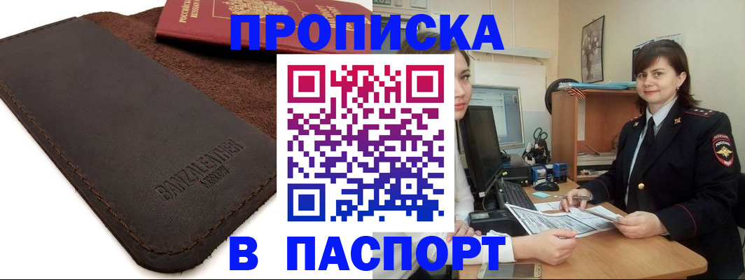 найти адрес прописки в Самаре
