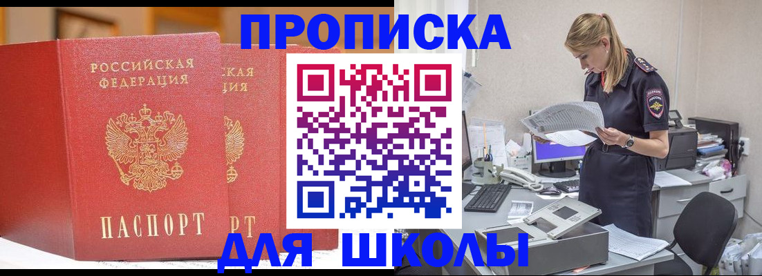 временная регистрация в квартире в Самаре